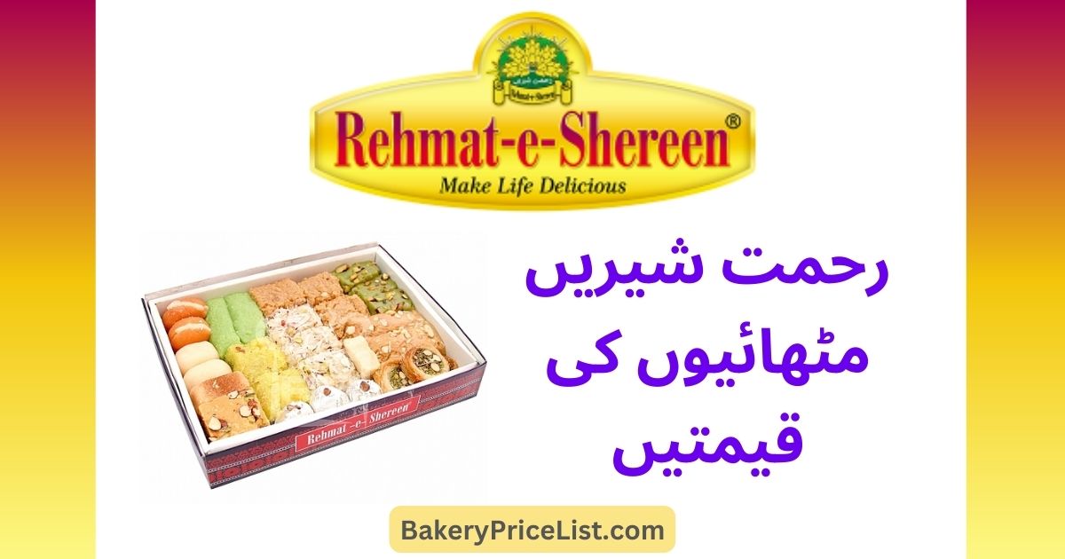 Rehmat e Shereen Sweets Price List 2023 in Karachi, Rate list of Rehmat e Shereen Bakery in Karachi, Rehmat e Shereen Mithai Rates, prices of 1 Kg sweet in Rehmat e Shereen Bakers in Karachi